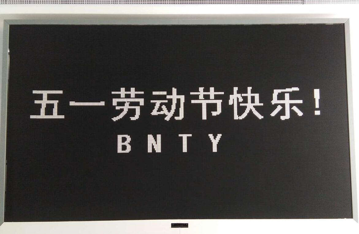 磁力翻轉屏